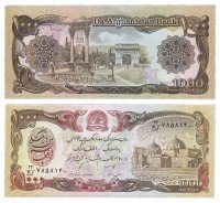 купить Афганистан 1000 афгани 1991 (Pick 61с)