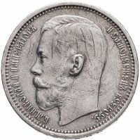 купить 1 рубль 1915 (В.С)