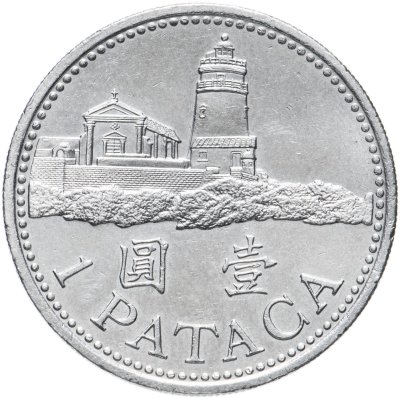 купить Макао 1 патака 1998