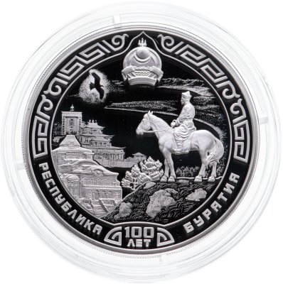 купить 3 рубля 2023 СПМД Proof "100-летие образования Республики Бурятия"