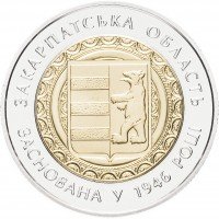 Купить Украина 5 гривен 2016 "70 лет образования Закарпатской области"