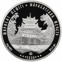 купить Казахстан 500 тенге 2008 "Жаркентская мечеть", в футляре, с сертификатом