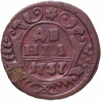 Купить денга 1737