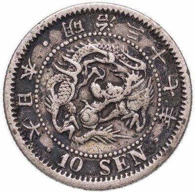 купить Японии 10 сенов 1904