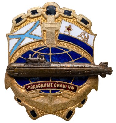 купить Знак "Подводные силы Черноморского Флота"