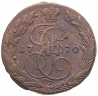 купить 5 копеек 1770 ЕМ орёл 1770-1777, нового образца