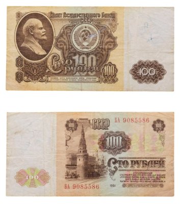 купить 100 рублей 1961