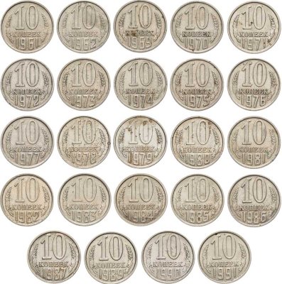 купить Набор из 24 монет 10 копеек 1961-1991