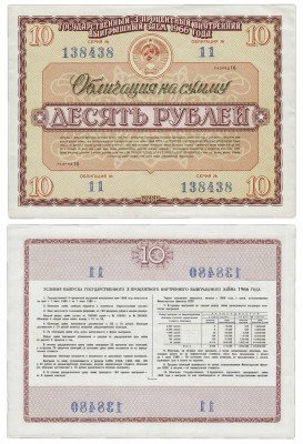 купить Облигация 10 рублей 1966 Государственный 3-процентный внутренний выигрышный заем