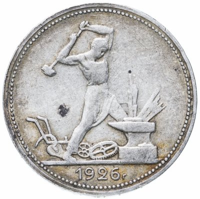 купить полтинник 1926 ПЛ