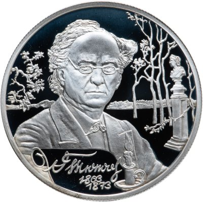 купить 2 рубля 2003 СПМД 200-летие со дня рождения Ф.И. Тютчева