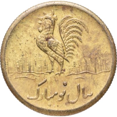 купить Иран, жетон "Год Петуха" 1957 год