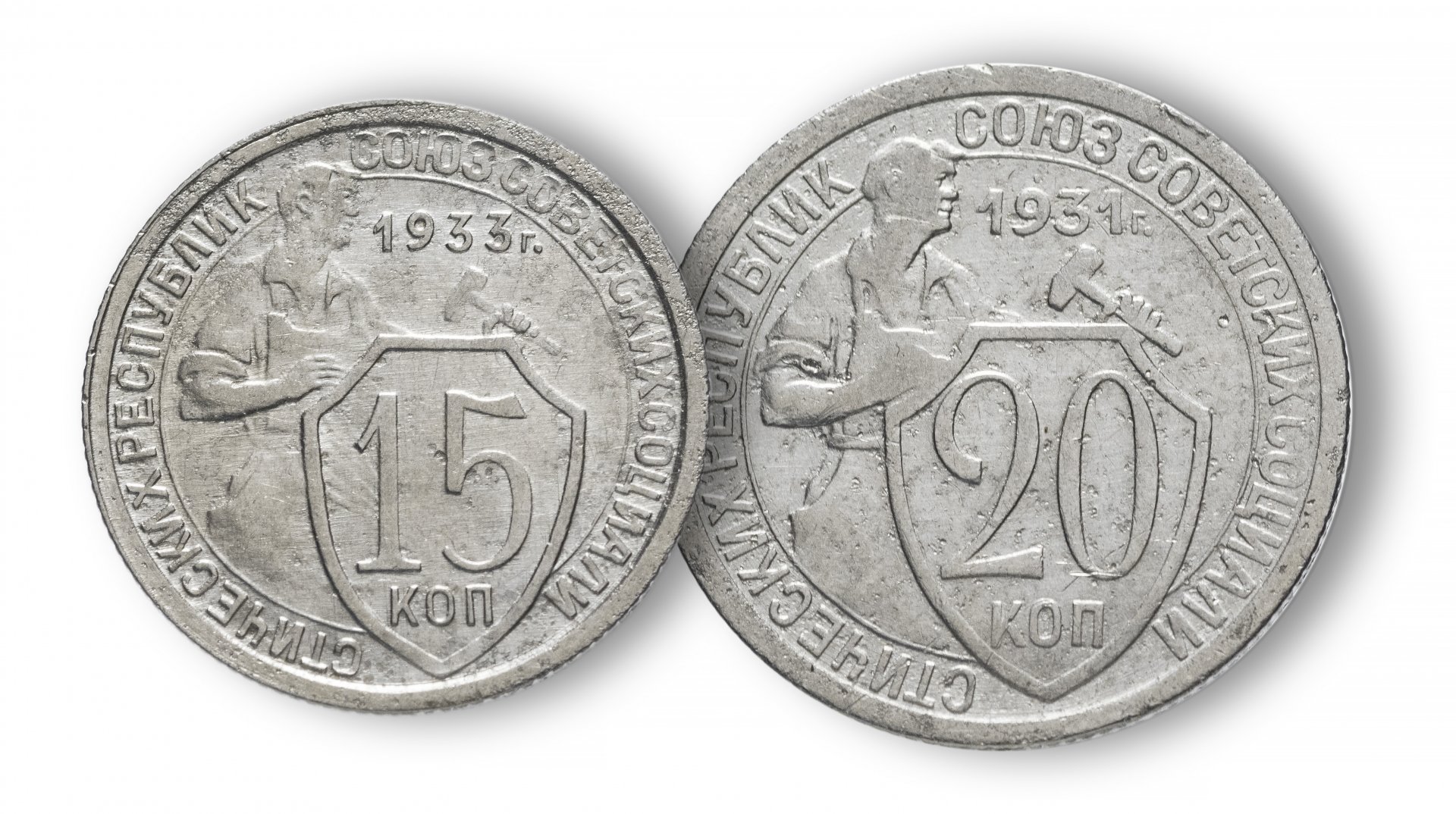 20 Копеек 1931