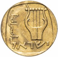 Купить Израиль 25 агорот 1960-1979