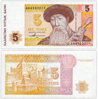 купить Казахстан 5 тенге 1993 год Pick 9