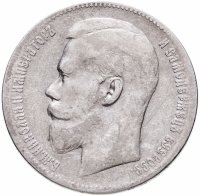 купить 1 рубль 1899 **