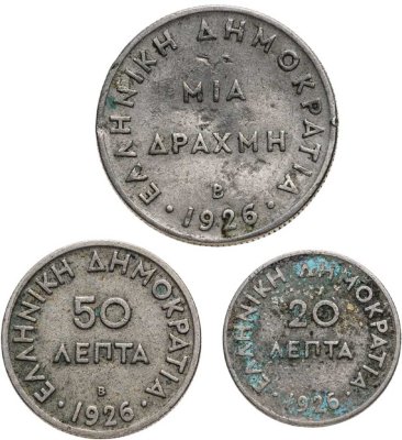 купить Греция набор монет для обращения 1926 (3 шт)