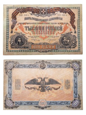 купить Вооруженные Силы Юга России (ВСЮР) 1000 рублей 1919
