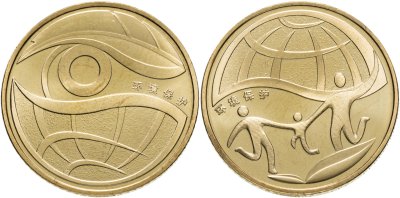 купить Китай набор 2 монеты 1 юань (yuan) 2009 - 2010 Охрана окружающей среды