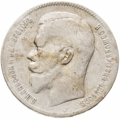 купить 1 рубль 1898 **