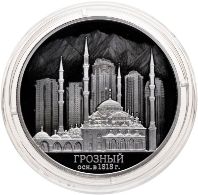 купить 3 рубля 2018 Proof "200 лет городу Грозный"