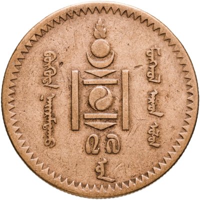 купить Монголия 5 мунгу 1937