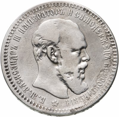 купить 1 рубль 1893 (АГ)