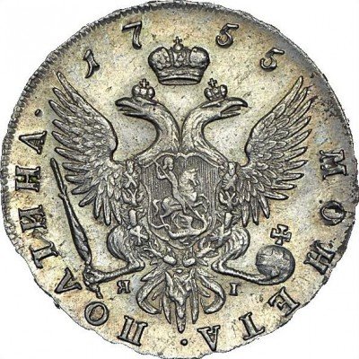 купить полтина 1755 года СПБ-BS-ЯI