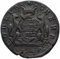 Купить 2 копейки 1772 КМ сибирская монета