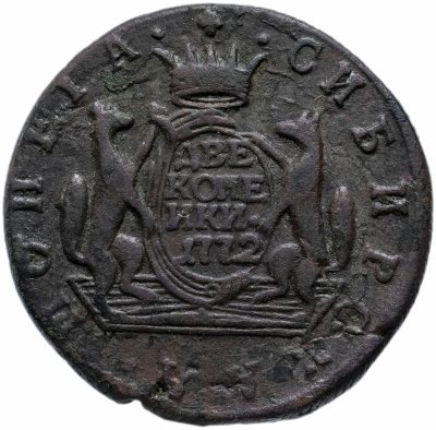 купить 2 копейки 1772 КМ сибирская монета