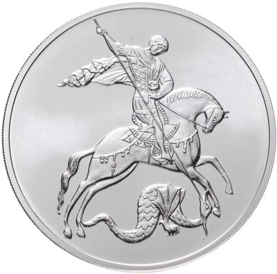 купить 3 рубля 2015 СПМД Георгий Победоносец