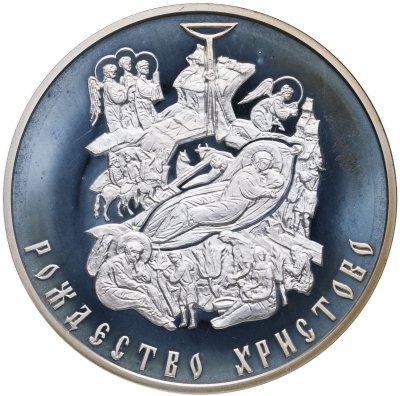купить Медаль памятная "Библия в серебре. 2000-летие Рождества Христова. Рождество Христово"