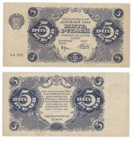 купить 5 рублей 1922 кассир Беляев