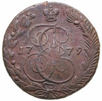 купить 5 копеек 1779 ЕМ орёл 1780-1787, нового образца
