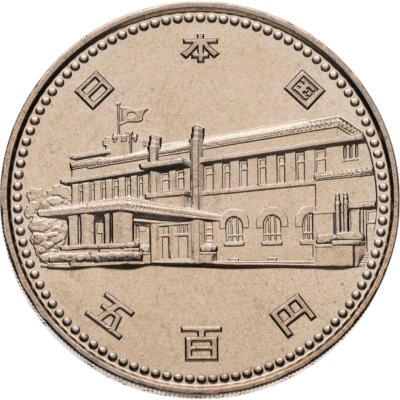 купить Япония 500 йен (yen) 1985 "100 лет созданию системы кабинета Правительства"