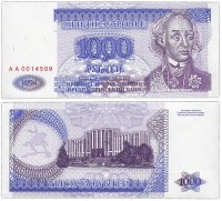 купить Приднестровье 1000 рублей 1994