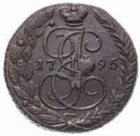 Купить 5 копеек 1795 ЕМ