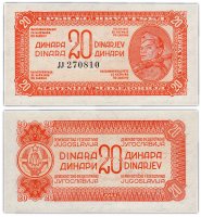 Купить Югославия 20 динар 1944 (Pick 51)