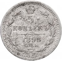 купить 5 копеек 1898 СПБ-АГ