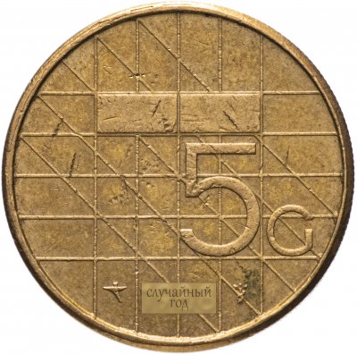 купить Нидерланды 5 гульденов 1989- 1990 гг.