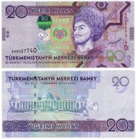 Купить Туркменистан 20 манат 2012 (Pick 32a)