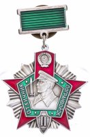 купить Знак Отличник Погранвойск СССР 2 степени (Разновидность случайная )