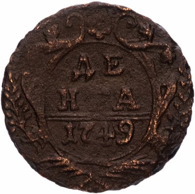 купить Денга 1749