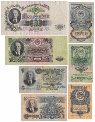 купить Полный набор банкнот образца 1947 года 1, 3, 5, 10, 25, 50 и 100 рублей (7 бон)
