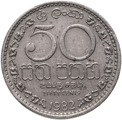 купить Шри-Ланка 50 центов 1982