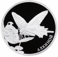 купить 2 рубля 2016 ММД Proof "Алкиной. Красная Книга"