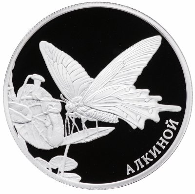 купить 2 рубля 2016 ММД Proof "Алкиной. Красная Книга"