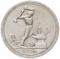купить полтинник 1926 ПЛ