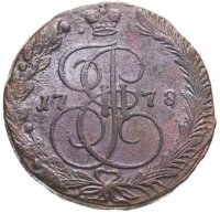 Купить 5 копеек 1778 ЕМ орёл 1780 - 1787, нового образца