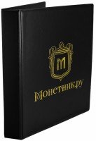купить Папка на кольцах формата OPTIMA "Монетник.ру" черная